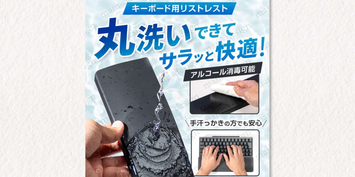 Amazon画像（キーボード用リストレスト）